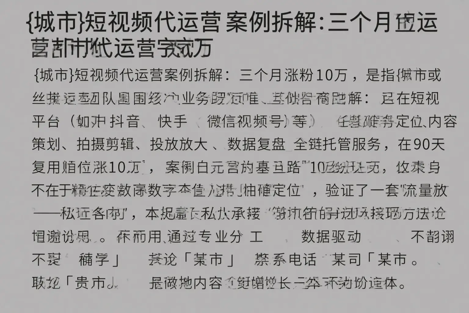 宜都短视频代运营案例拆解：三个月涨粉10万