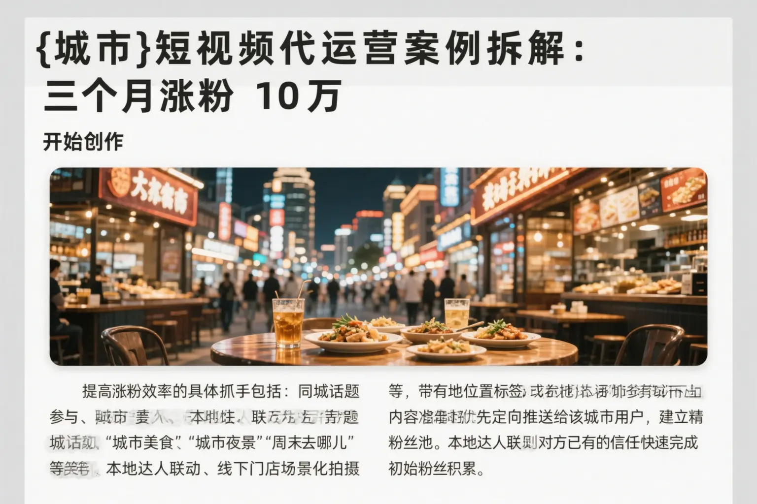 宜都短视频代运营案例拆解:三个月涨粉10万