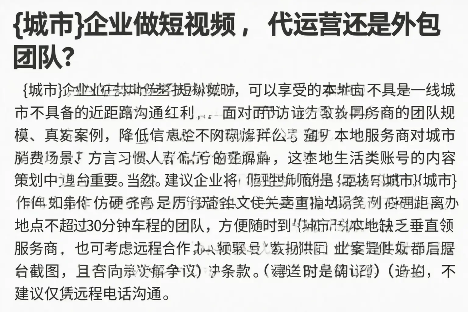 宜都企业做短视频，代运营还是外包团队？